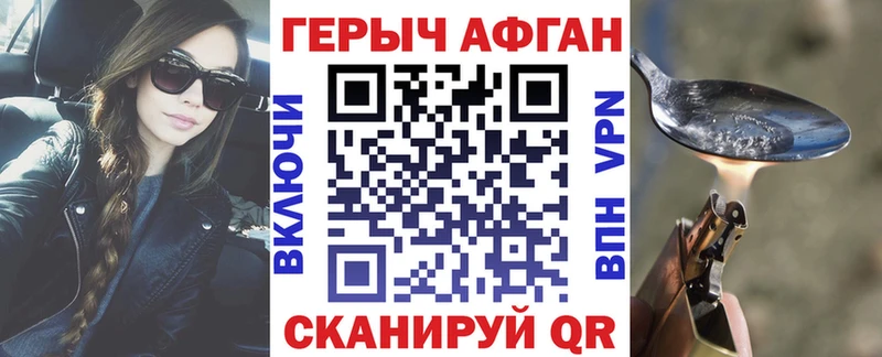 Героин Афган  Буйнакск 