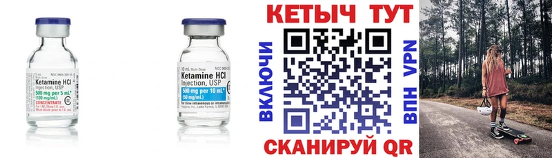 Кетамин ketamine  Буйнакск 