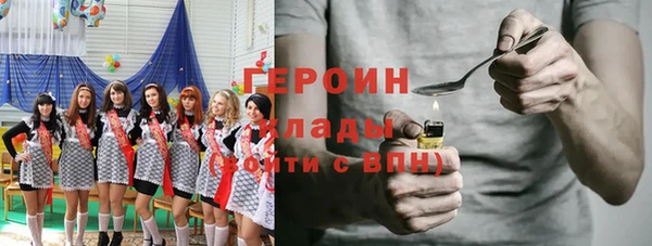 героин Белоозёрский