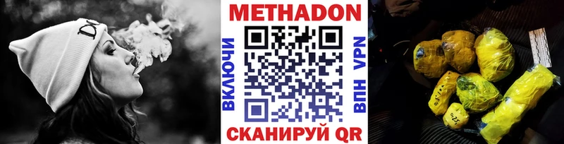 МЕТАДОН VHQ  Буйнакск 